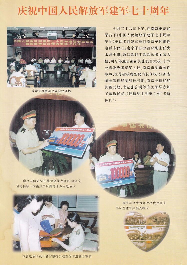 《金陵卡苑》第4期-04.jpg