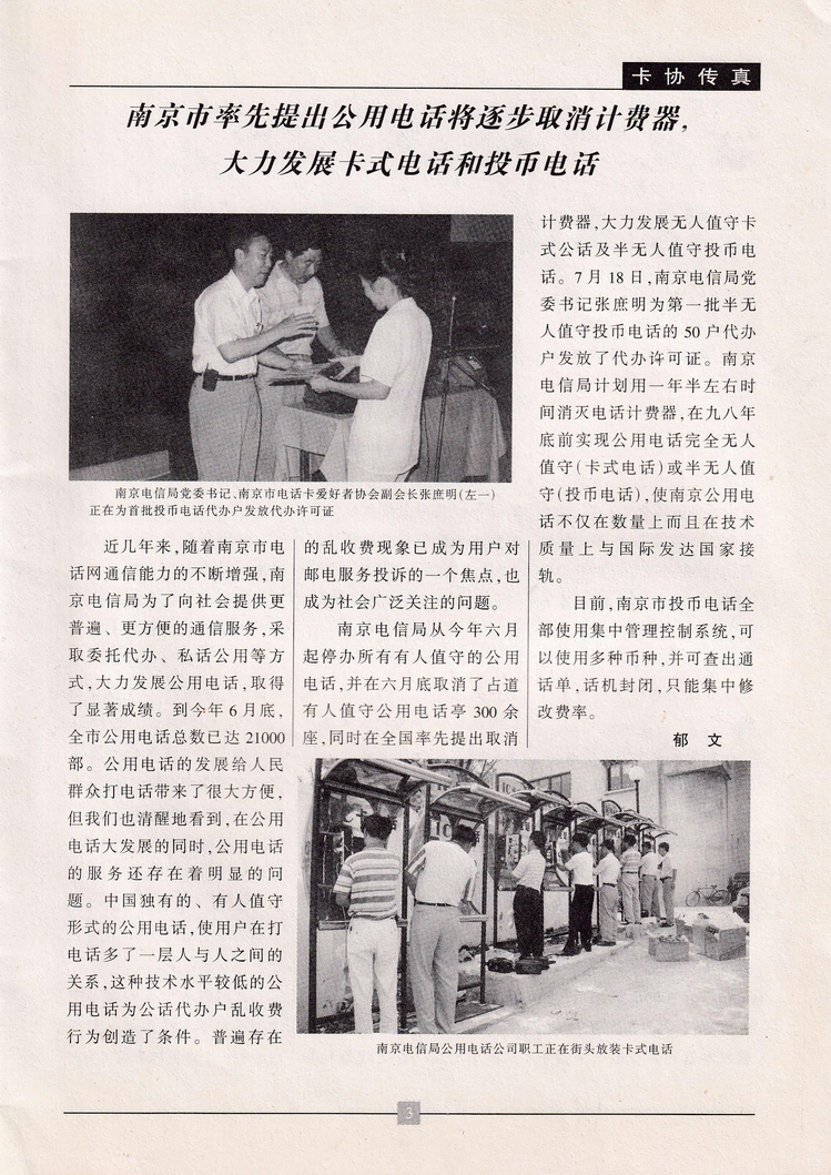 《金陵卡苑》第4期-07.jpg