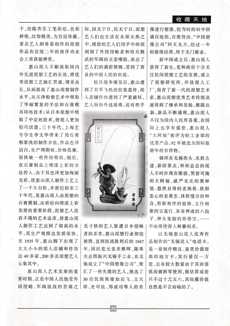 《金陵卡苑》第4期-23.jpg