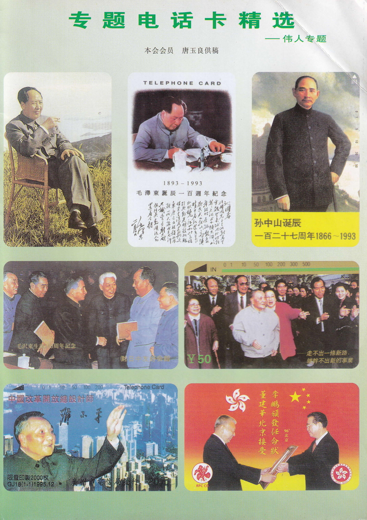 《金陵卡苑》第4期-31.jpg