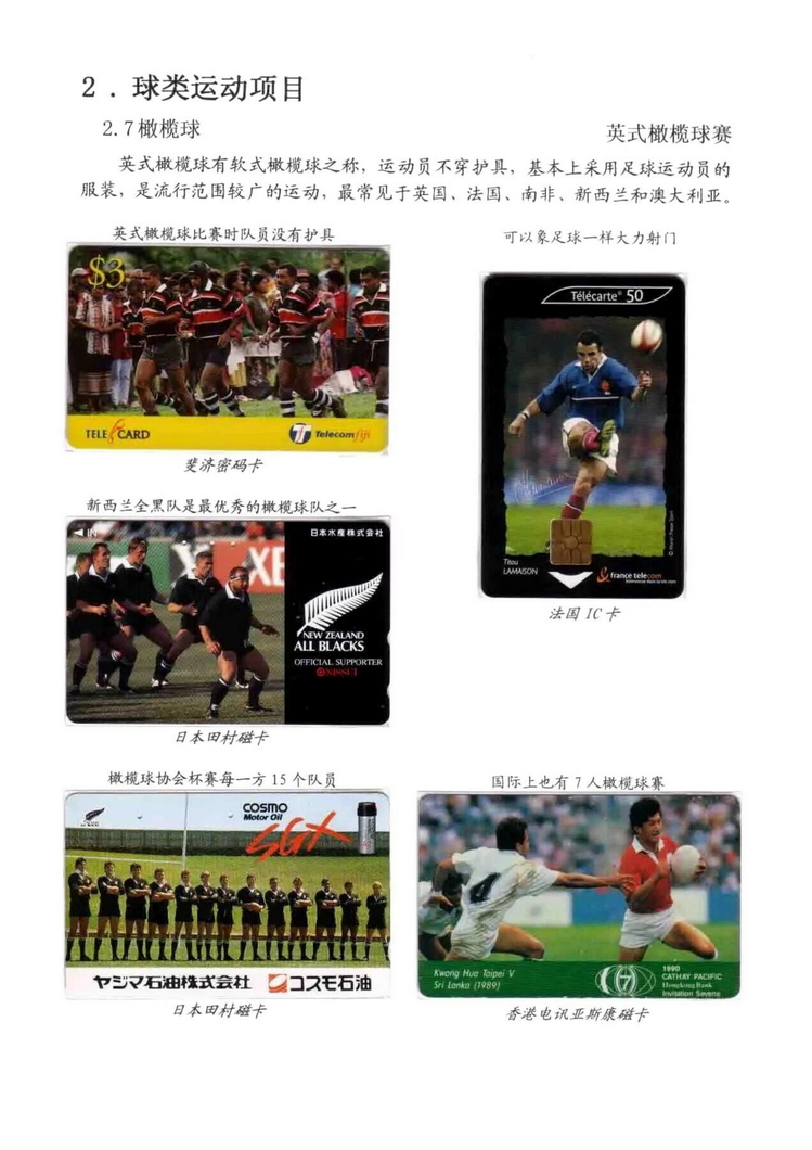 球类运动大观（林凌）5框_38.jpg