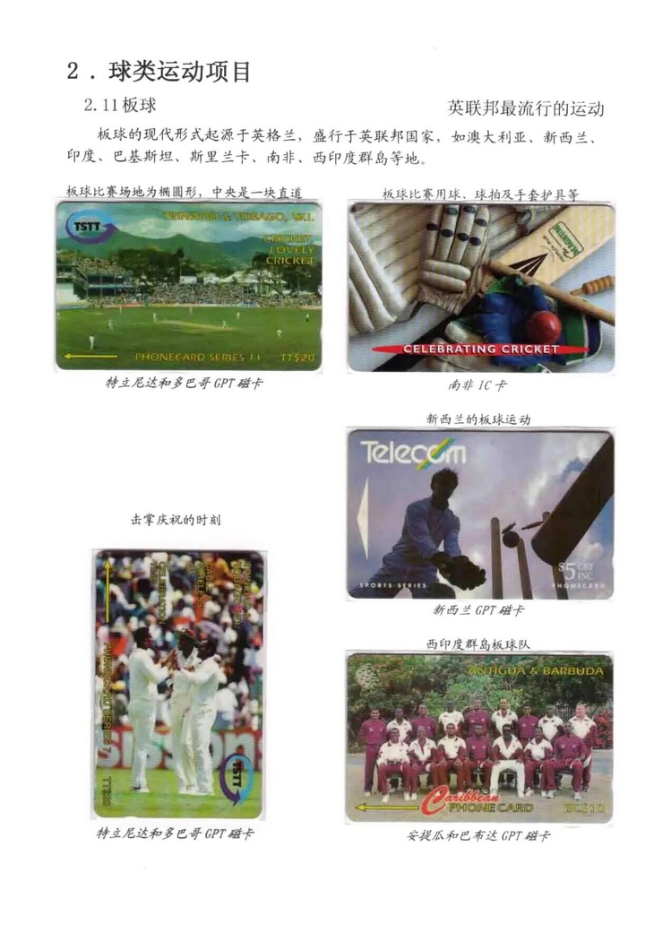 球类运动大观（林凌）5框_52.jpg