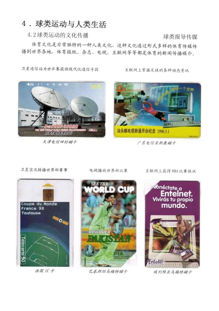 球类运动大观（林凌）5框_76.jpg