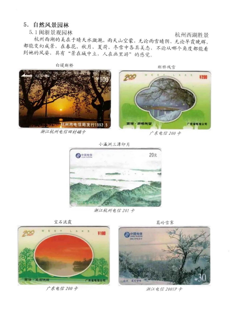 中国园林（林凌）5框_406.jpg