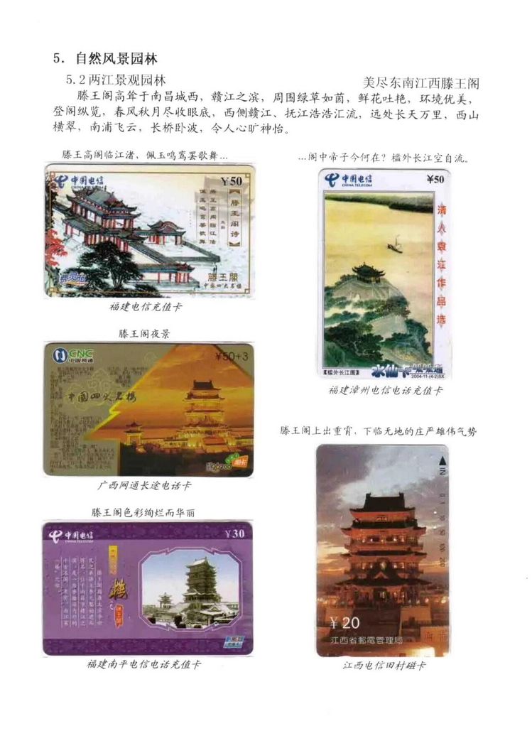 中国园林（林凌）5框_411.jpg