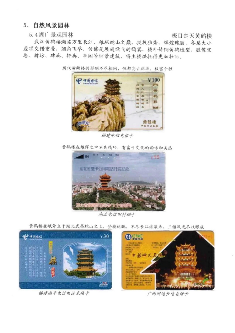 中国园林（林凌）5框_413.jpg