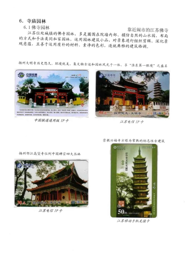 中国园林（林凌）5框_505.jpg