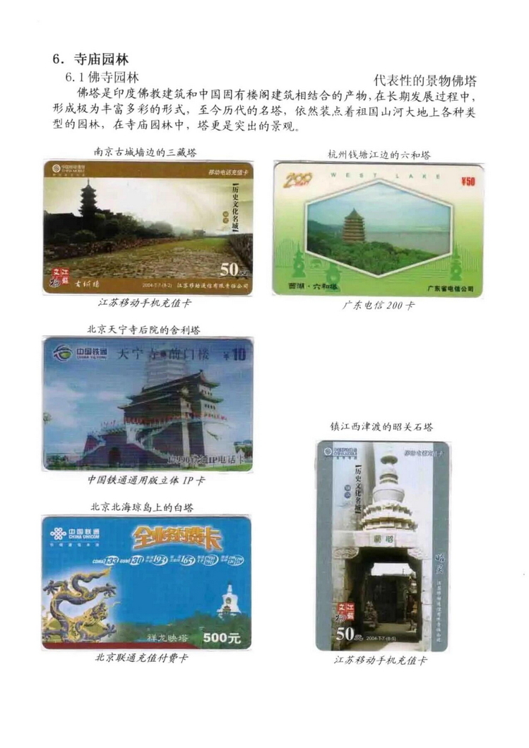 中国园林（林凌）5框_508.jpg