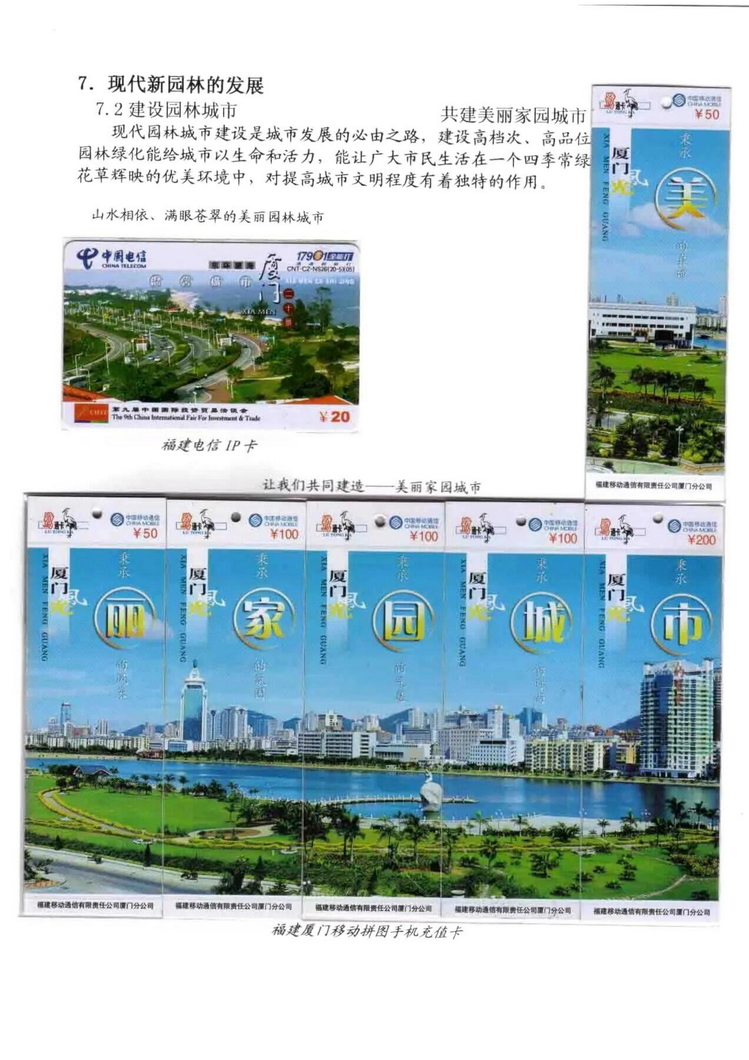 中国园林（林凌）5框_516.jpg