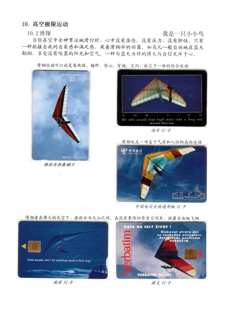 极限运动电话卡集-608.jpg