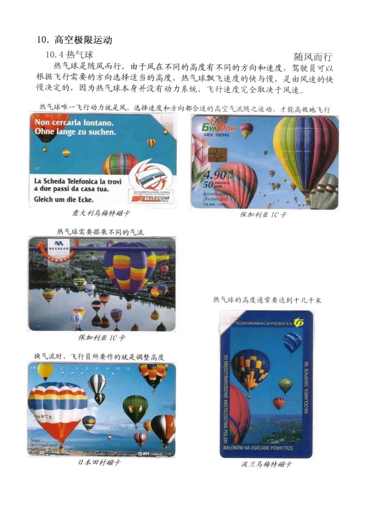 极限运动电话卡集-615.jpg