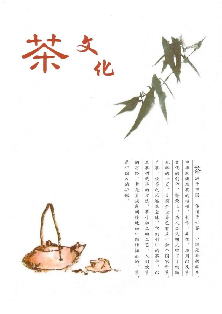 茶文化电话卡集_101.jpg