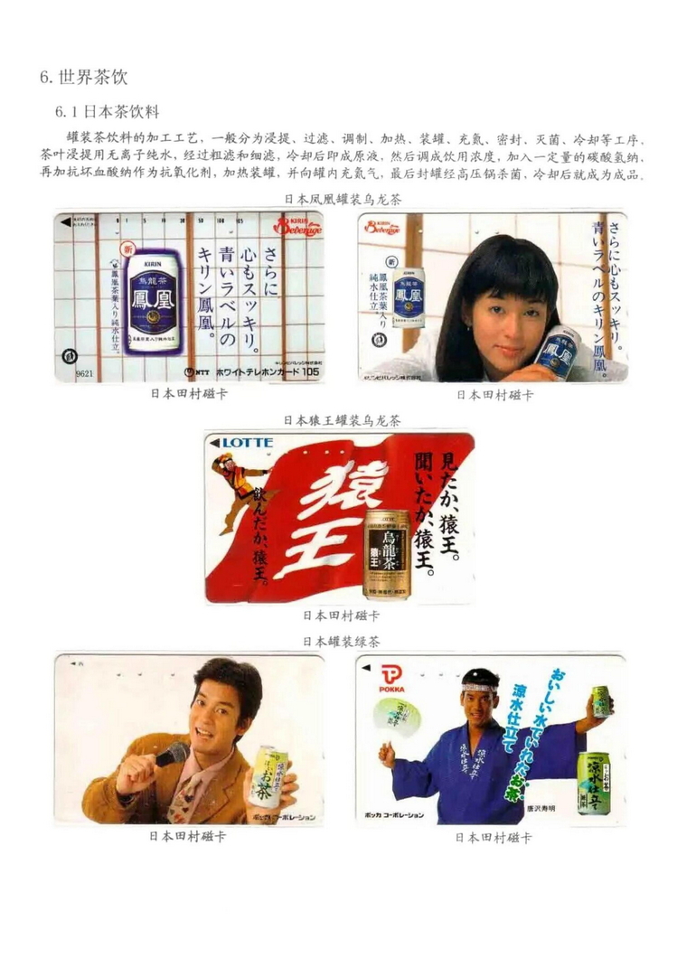 茶文化电话卡集_509.jpg