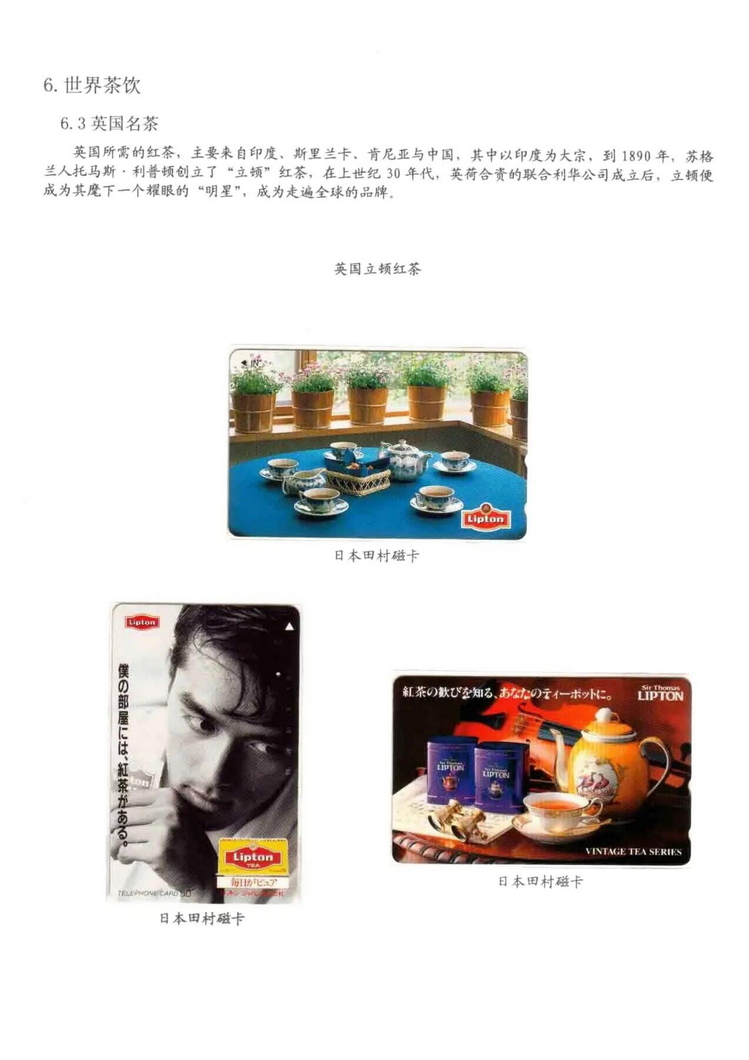 茶文化电话卡集_515.jpg