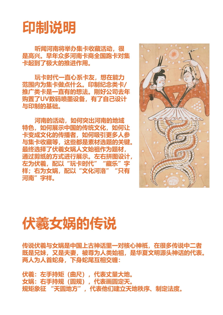 伏羲女娲_1.jpg