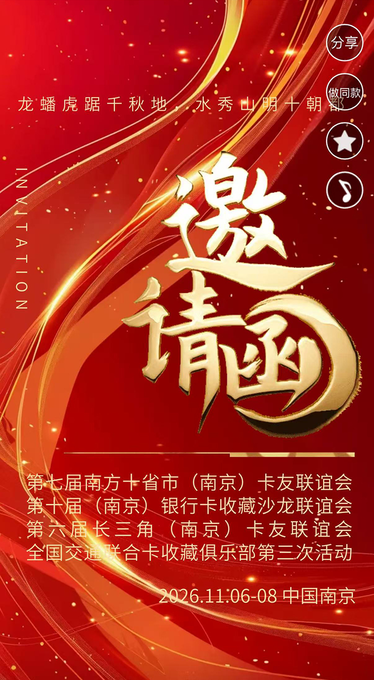 南方​十省南京01.jpg