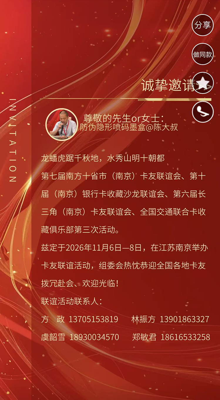 南方​十省南京02.jpg
