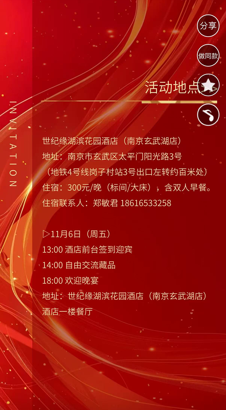 南方​十省南京03.jpg