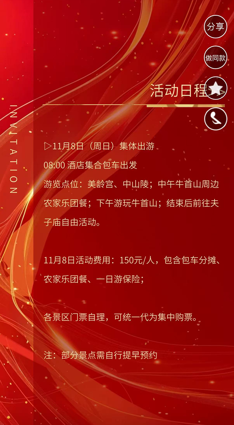 南方​十省南京05.jpg