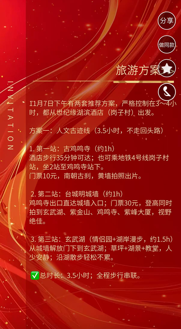 南方​十省南京06.jpg