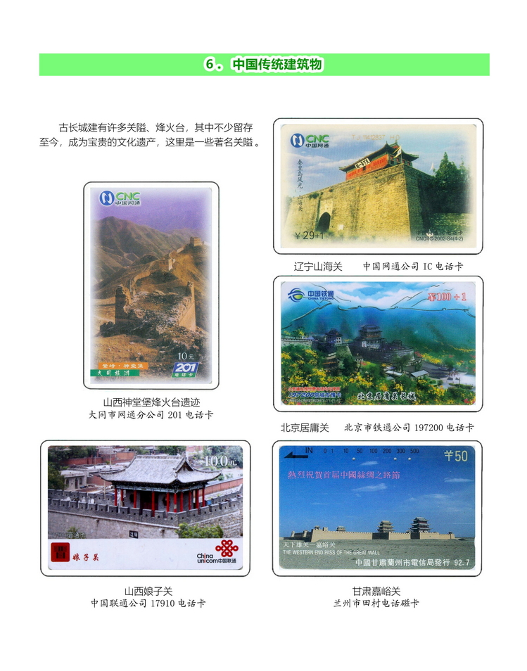 中国传统建筑-202.jpg