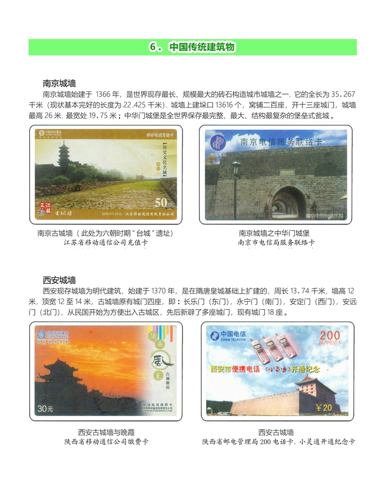 中国传统建筑-205.jpg