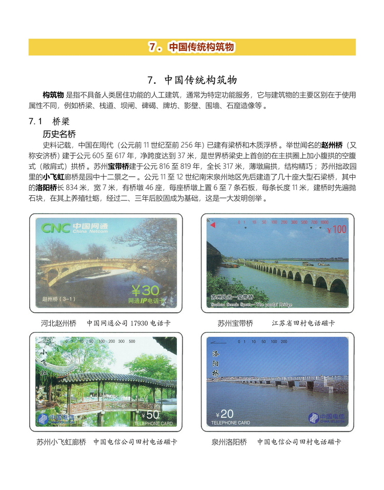 中国传统建筑-309.jpg
