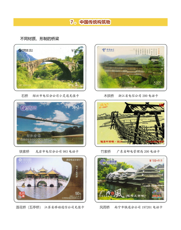 中国传统建筑-310.jpg
