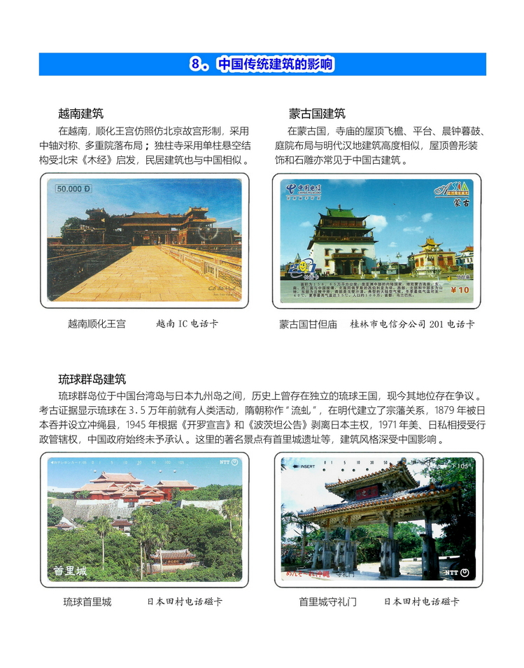 中国传统建筑-315.jpg