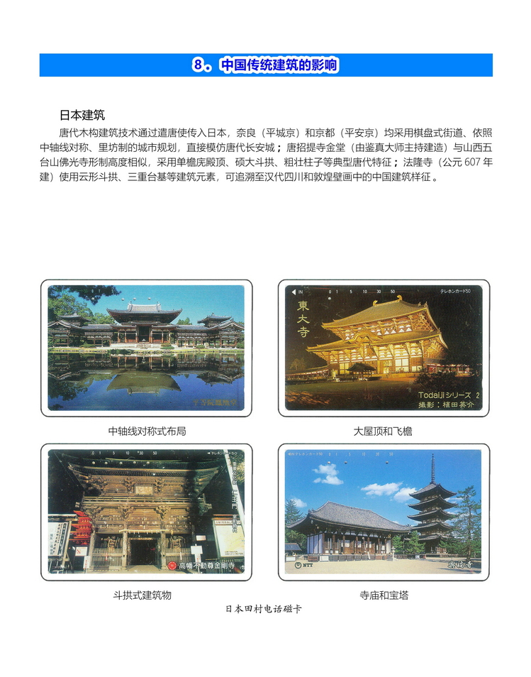 中国传统建筑-316.jpg