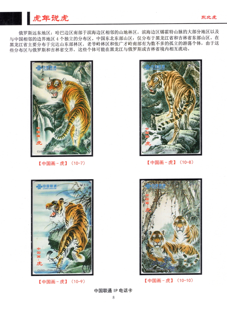 虎年说虎-方政-08.jpg