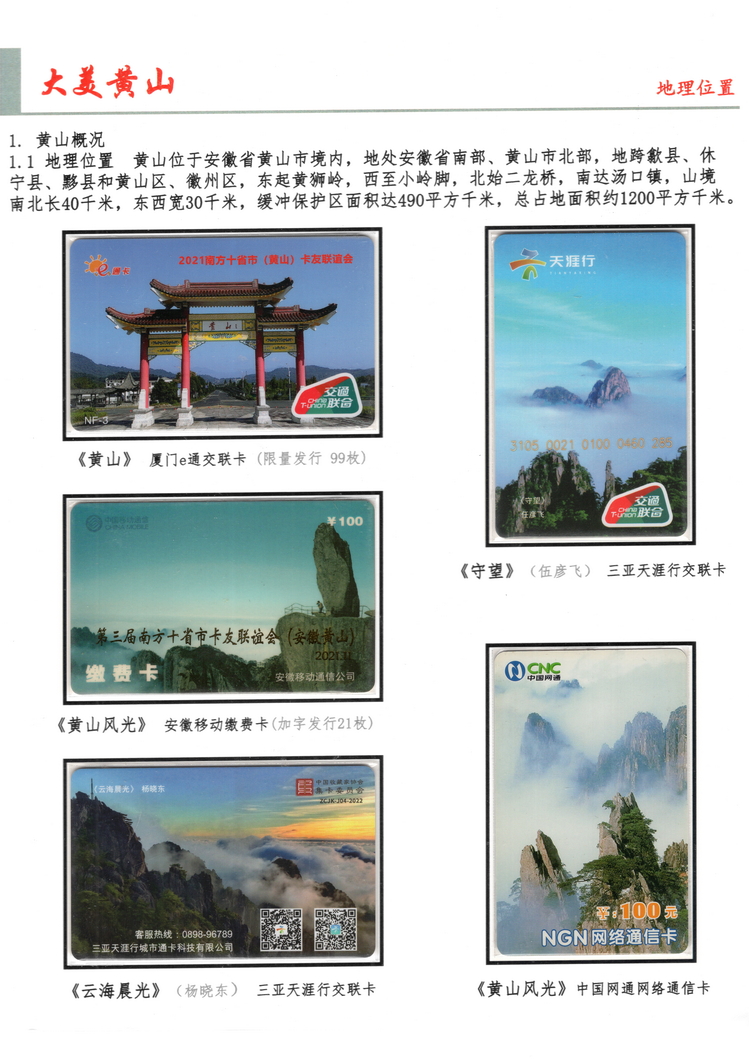 大美黄山-方政-102.jpg