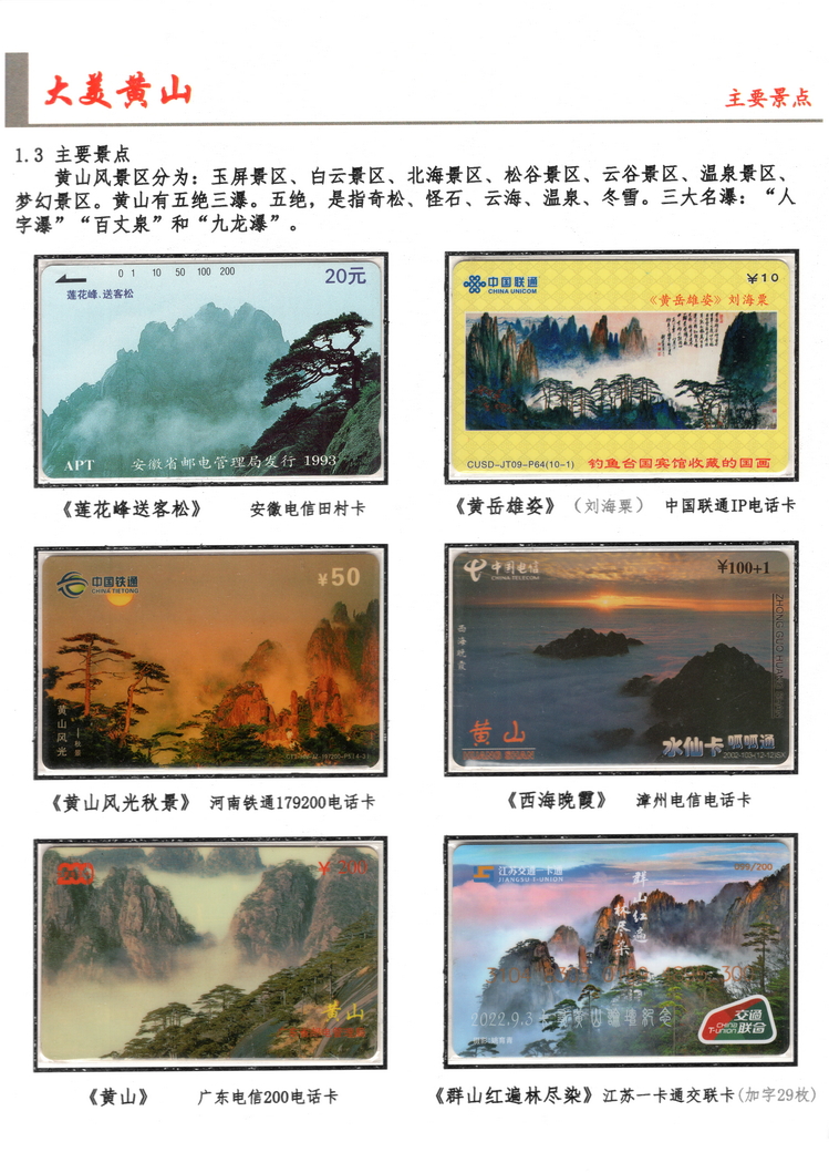 大美黄山-方政-104.jpg