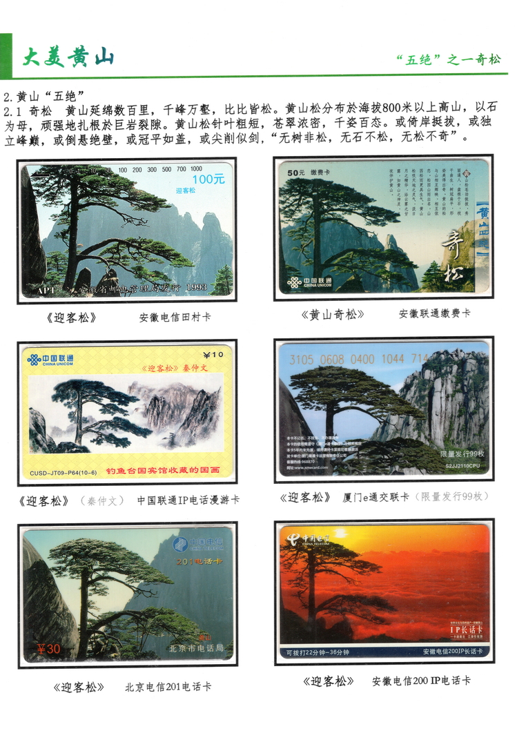 大美黄山-方政-105.jpg