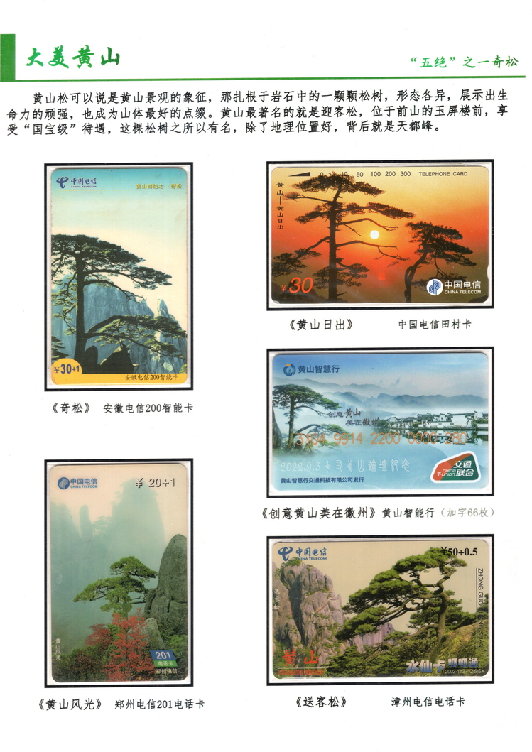 大美黄山-方政-106.jpg