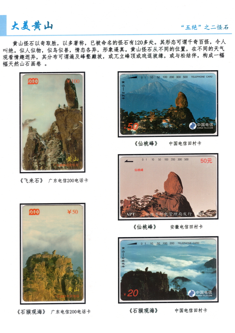 大美黄山-方政-112.jpg