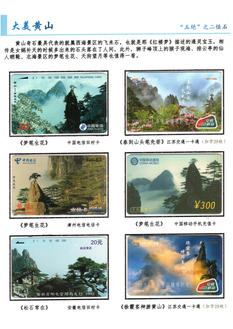 大美黄山-方政-113.jpg