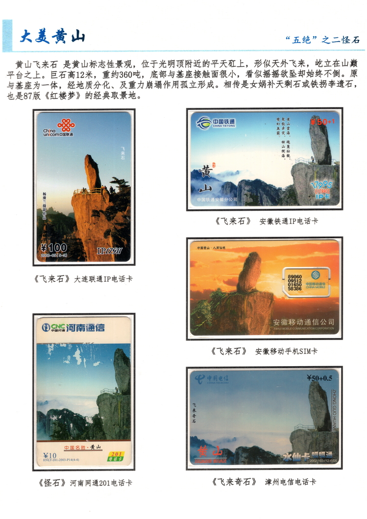 大美黄山-方政-115.jpg