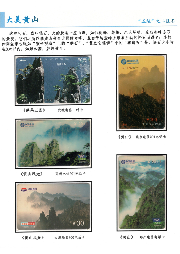 大美黄山-方政-116.jpg