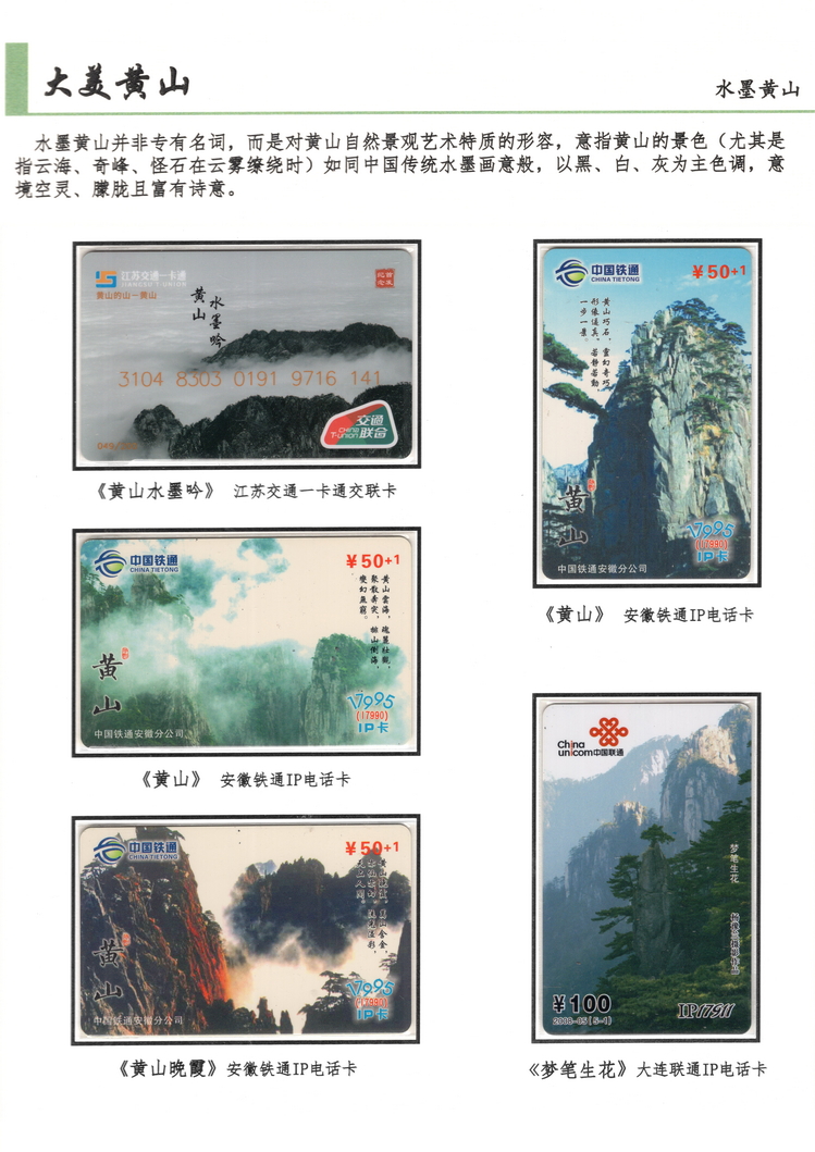 大美黄山-方政-210.jpg