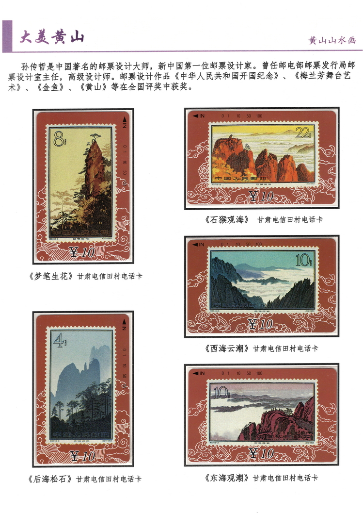 大美黄山-方政-214.jpg
