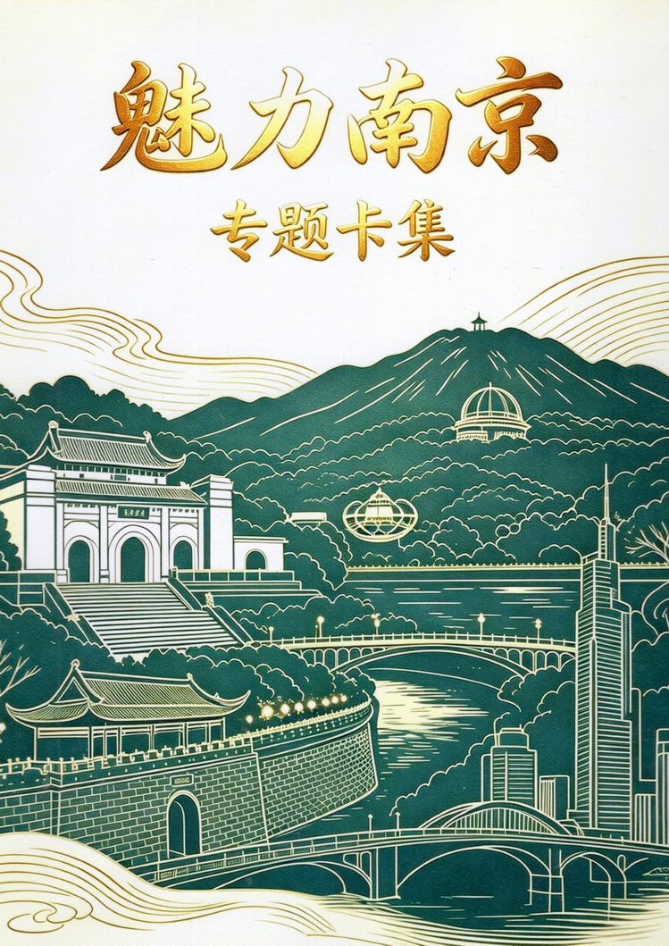 魅力南京-101.jpg