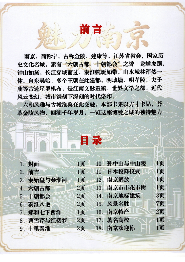 魅力南京-102.jpg