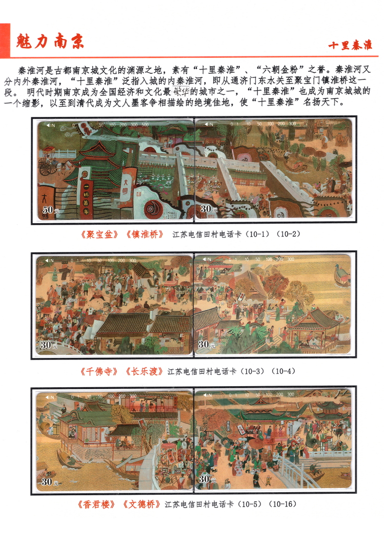 魅力南京-113.jpg