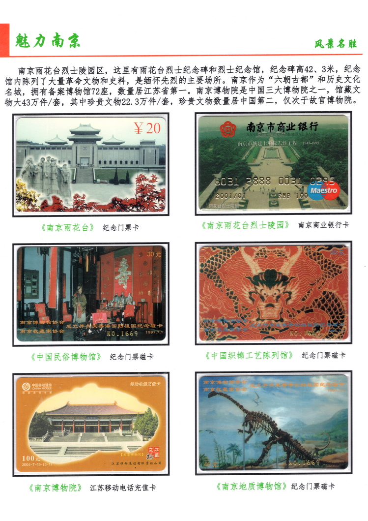魅力南京-212.jpg
