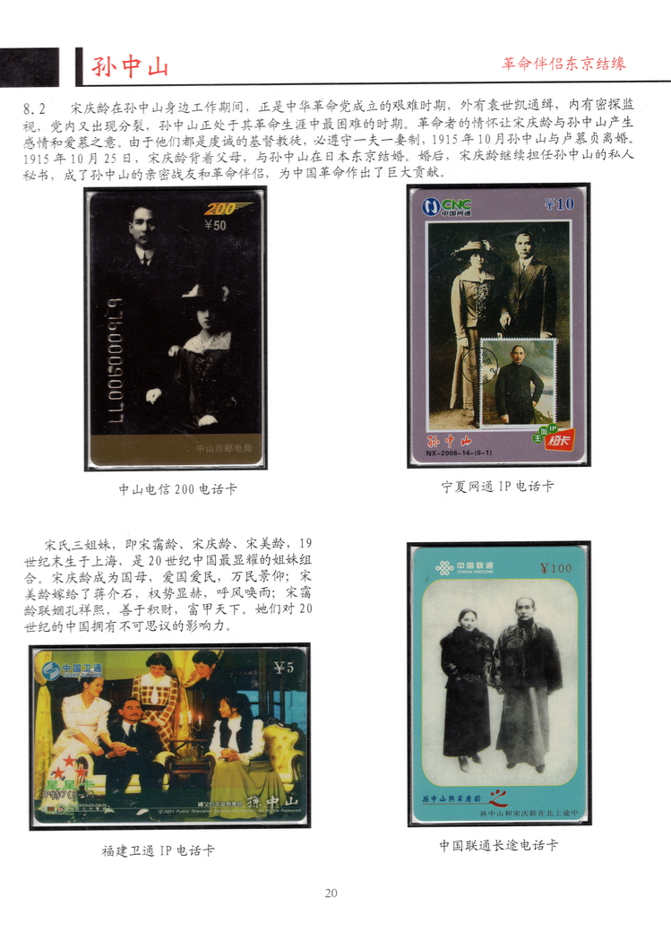 孙中山-方政-204.jpg