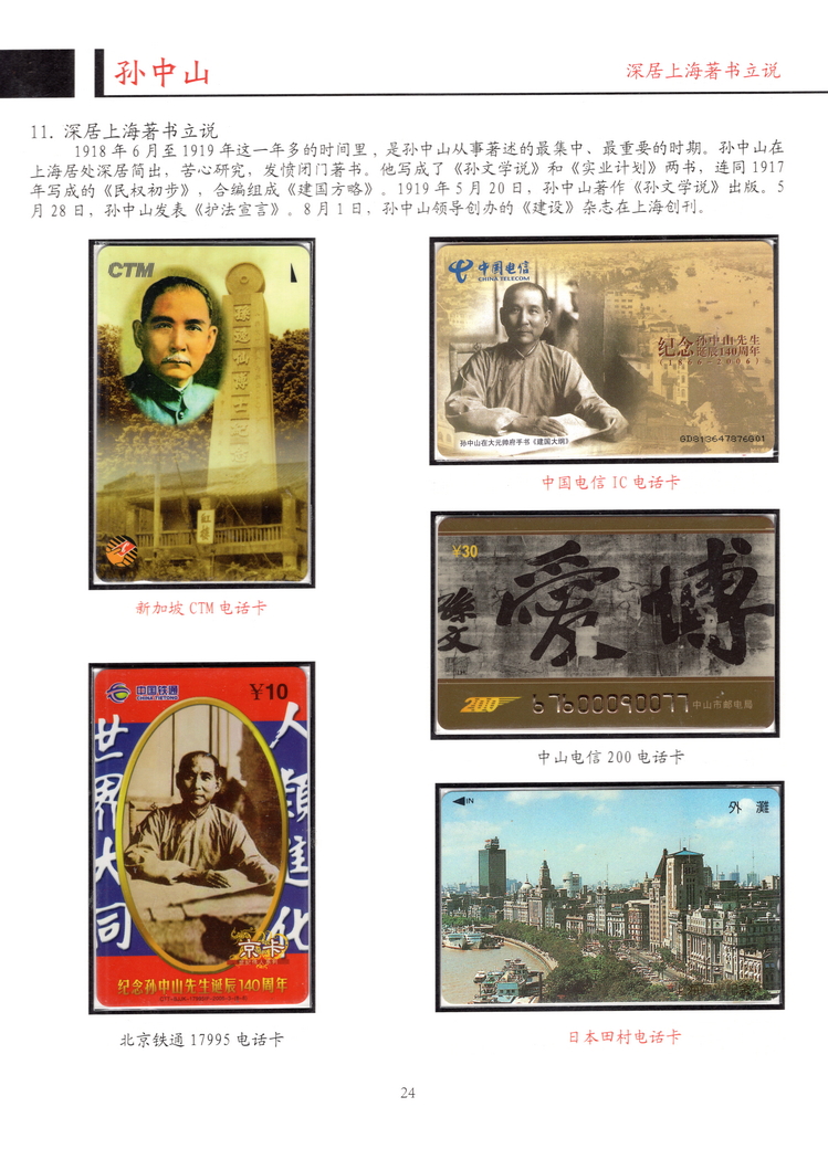 孙中山-方政-208.jpg