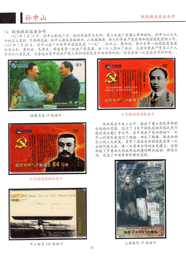孙中山-方政-212.jpg
