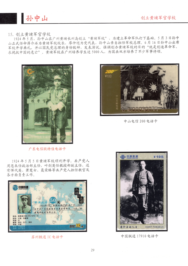 孙中山-方政-213.jpg