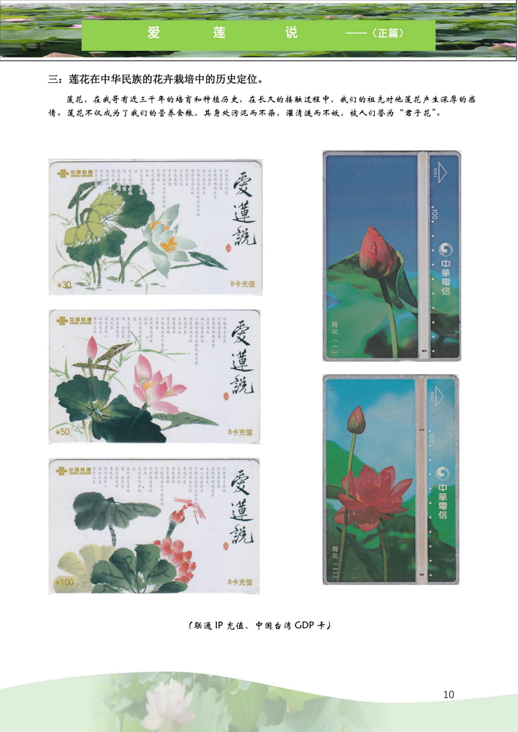爱莲说-南京吕辉-111.jpg